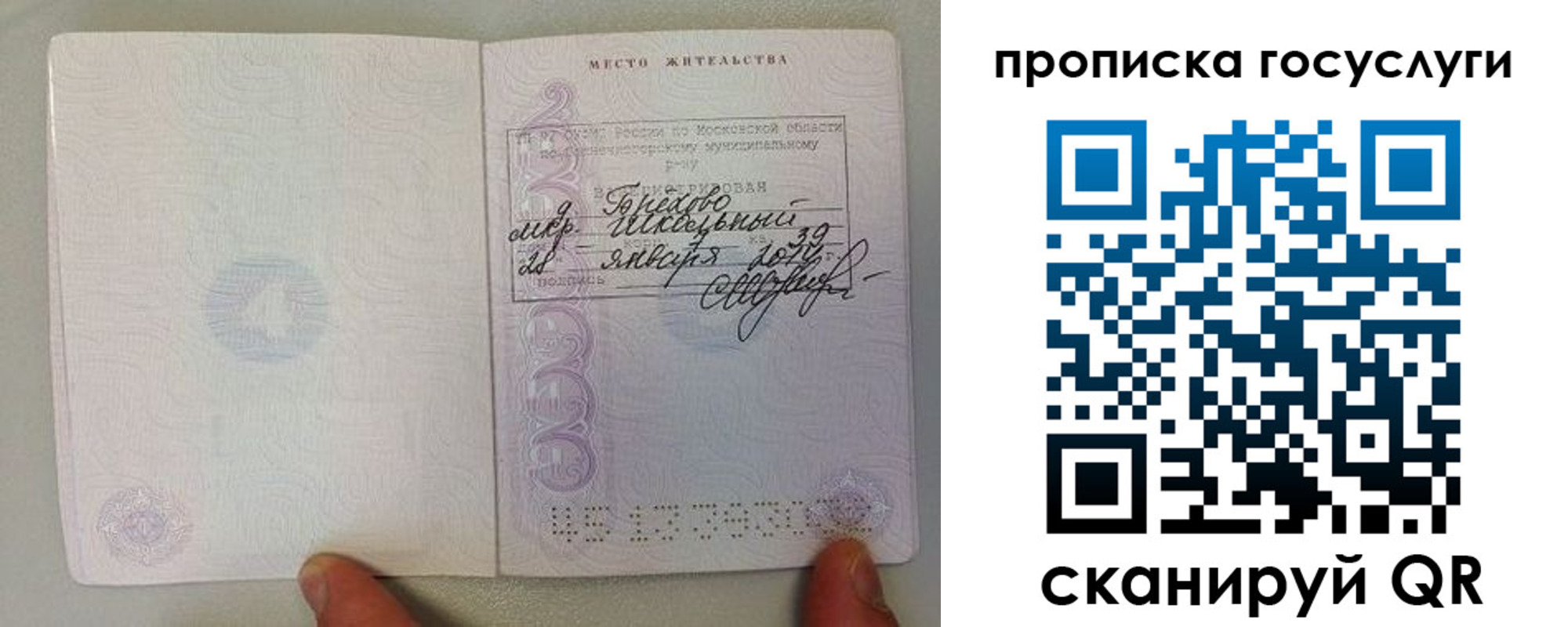 временная регистрация для всех в Суздали