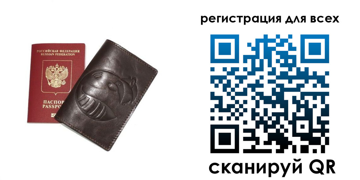регистрация в Суздали