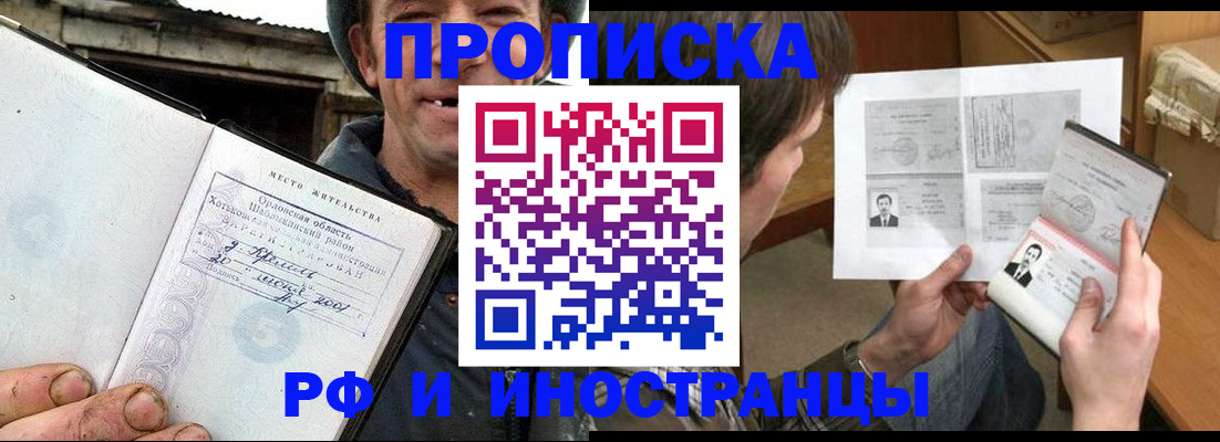 прописка паспорт в Суздали