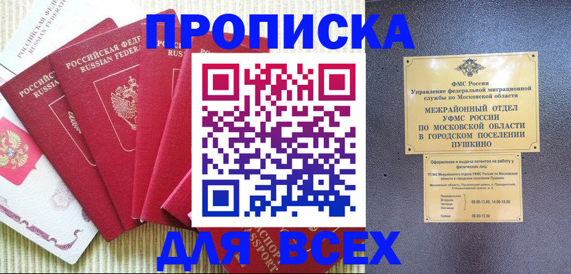 регистрация для школы в Суздали