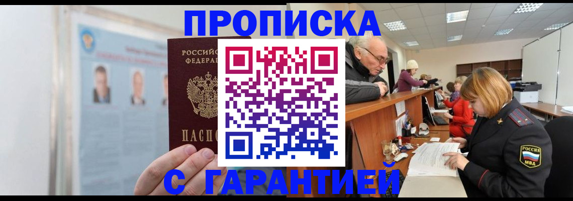 временная прописка в Суздали